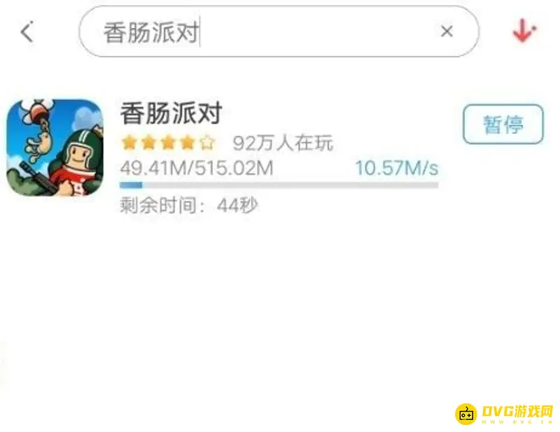 《香肠派对》下载指南