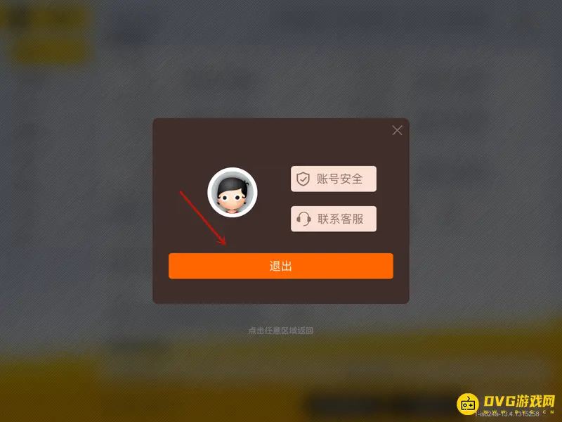 《香肠派对》账号登录教程