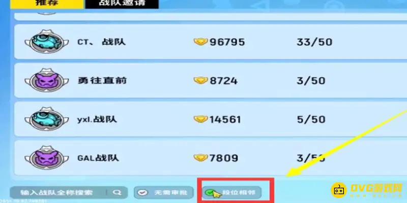 《香肠派对》全明星战队加入指南