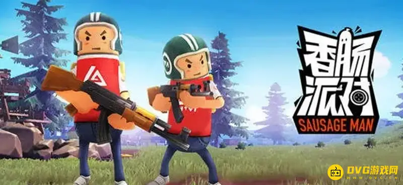 《香肠派对》比赛服下载指南