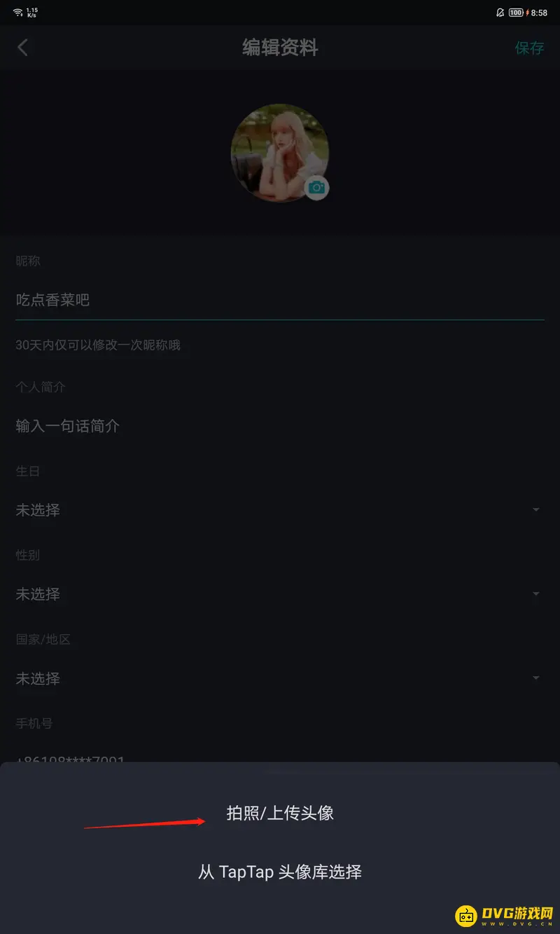 《香肠派对》自定义头像更换教程