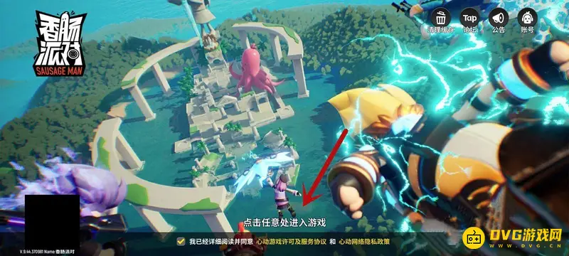 《香肠派对》分享任务完成攻略