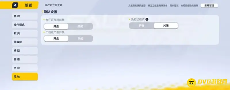 《香肠派对》历史战绩怎么删除-历史战绩删除方法详解