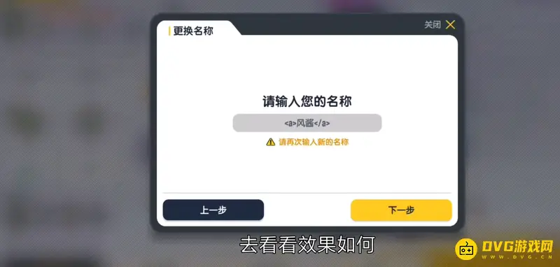 《香肠派对》SS6赛季蓝色名字修改方法