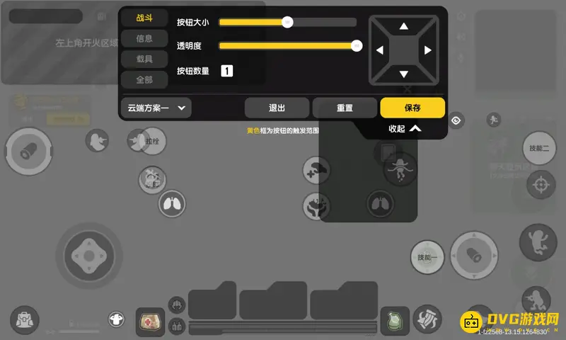 《香肠派对》键位设置教程