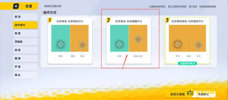 《香肠派对》压枪技巧详解