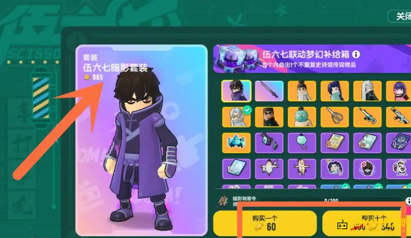 《香肠派对》稀有皮肤抽取攻略