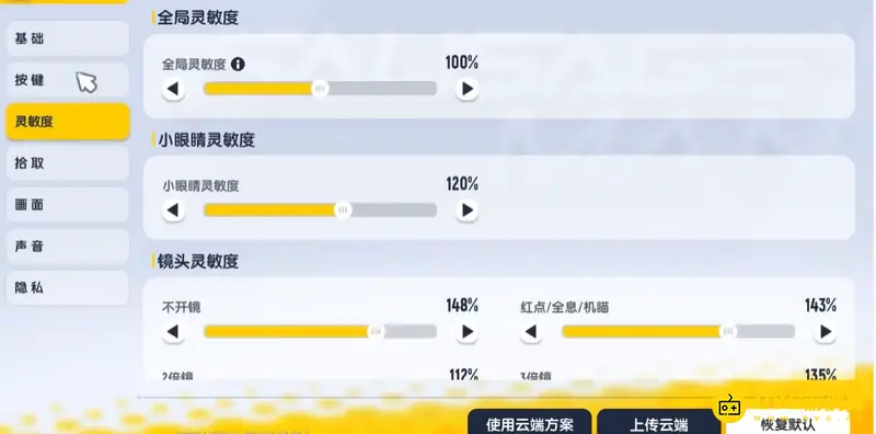 《香肠派对》连射手炮设置攻略