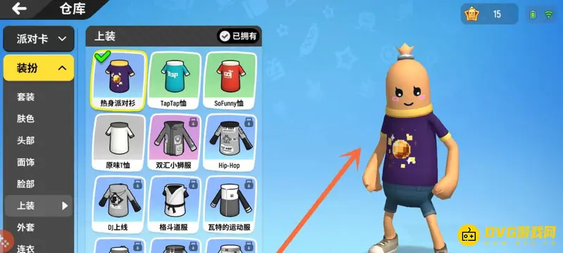 《香肠派对》免费皮肤领取攻略