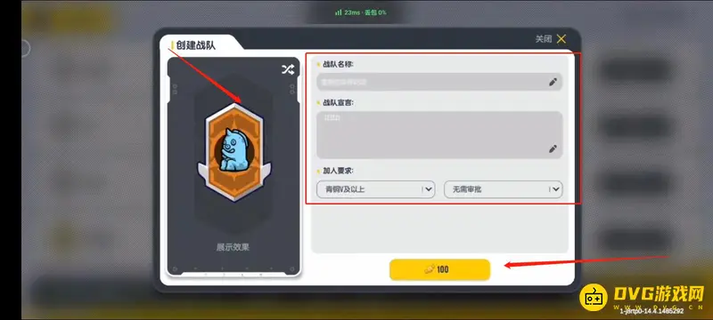 《香肠派对》战队创建指南