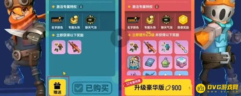 《香肠派对》赠送道具方法详解