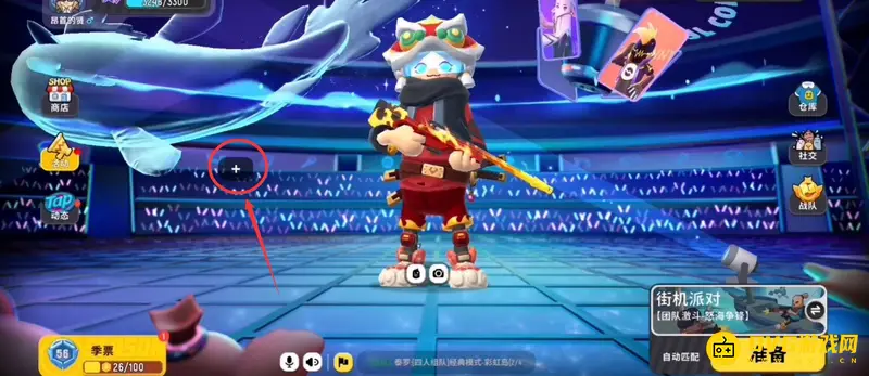 《香肠派对》观战好友指南