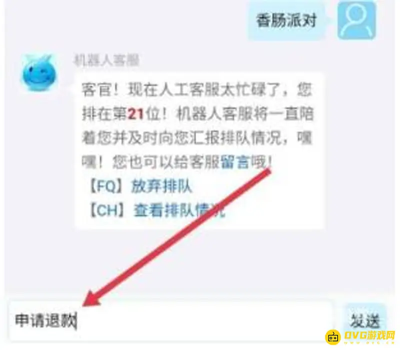 《香肠派对》退款流程详解