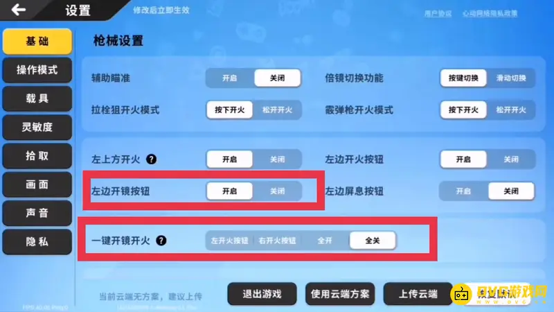 《香肠派对》长按开镜功能说明