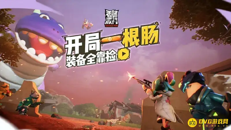 《香肠派对》金色道具详解-空投武器与小丑宝箱介绍