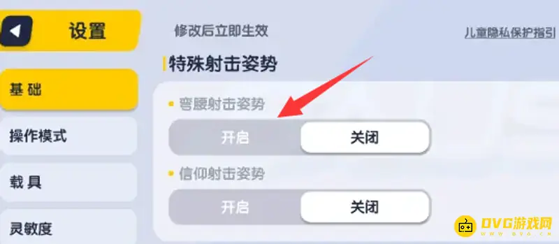 《香肠派对》弯腰射击操作指南
