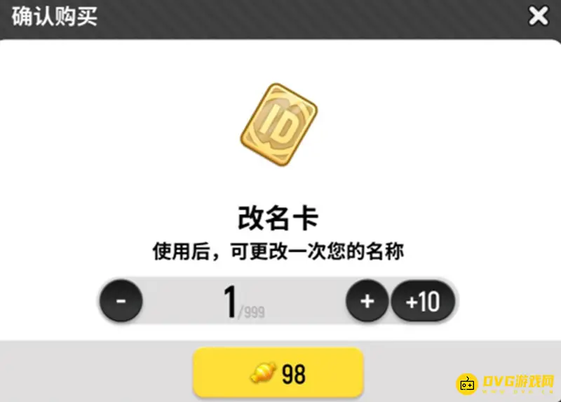 《香肠派对》稀有名字推荐