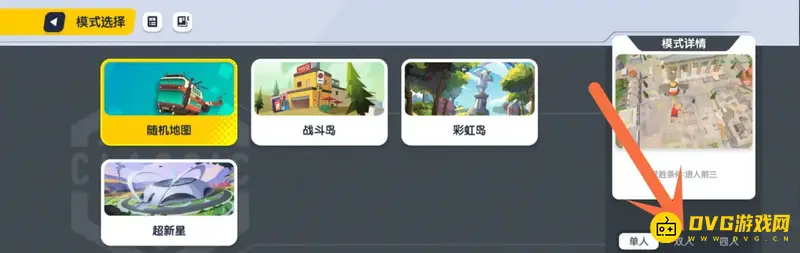 《香肠派对》快速上分攻略