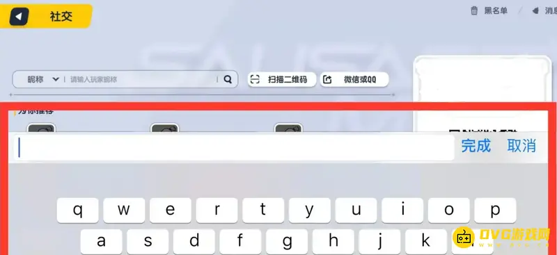 《香肠派对》好友搜索方法详解