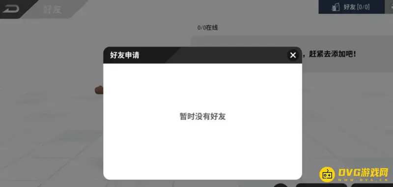 《香肠派对》好友添加方法详解