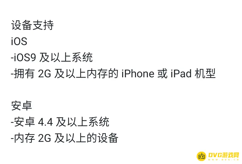 《香肠派对》内存需求解析