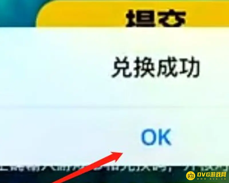 《香肠派对》激活码兑换方法详解