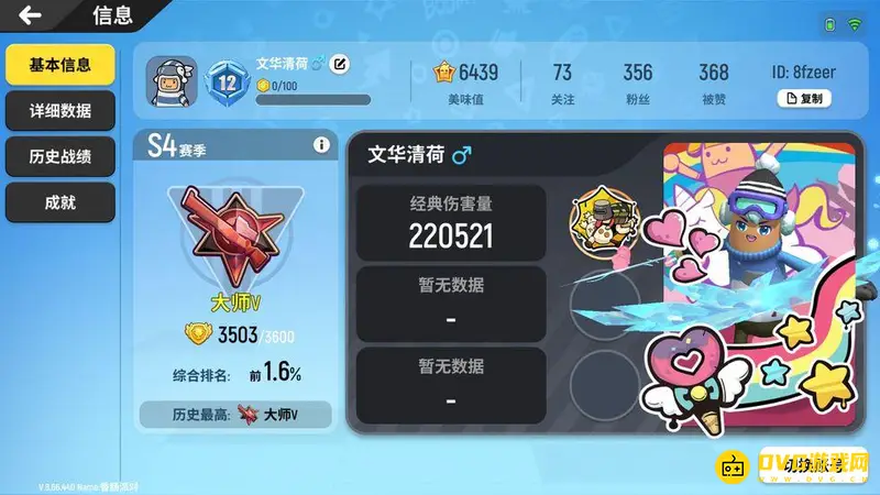 《香肠派对》积分规则详解