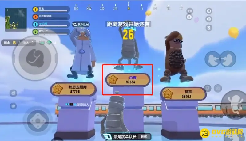 《香肠派对》如何改蓝色名字