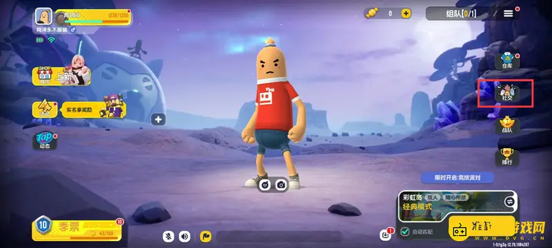 《香肠派对》加好友教程