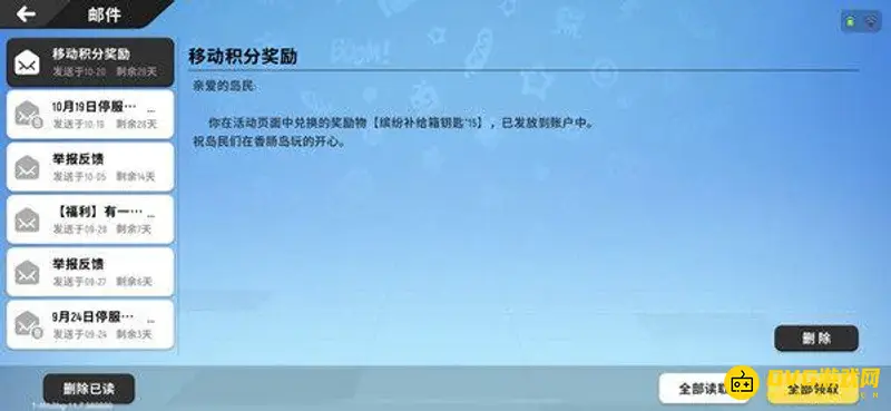 《香肠派对》移动积分怎么获得-移动积分奖励有哪些