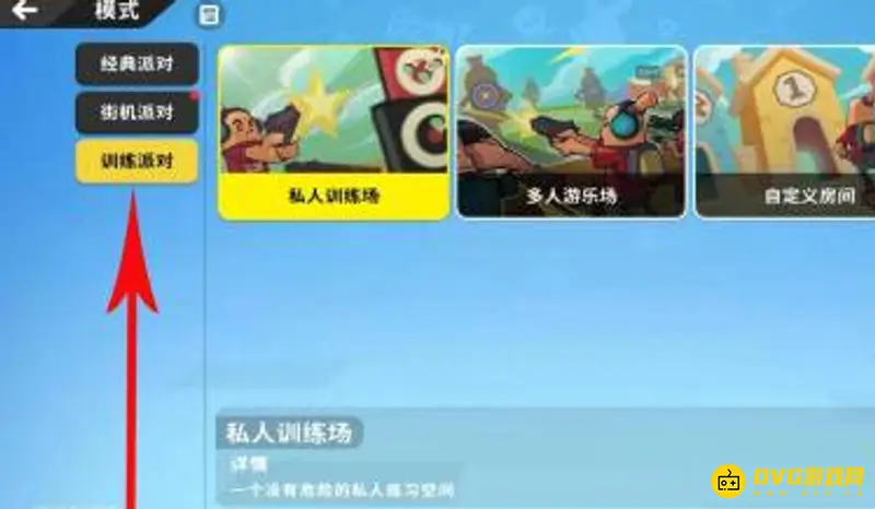 《香肠派对》房间卡使用方法详解