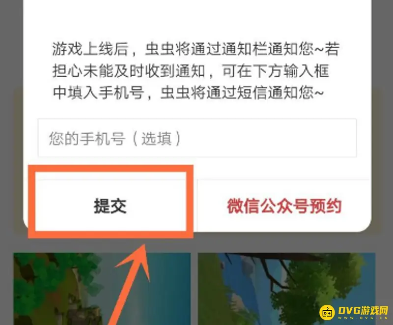 《香肠派对》比赛服下载教程