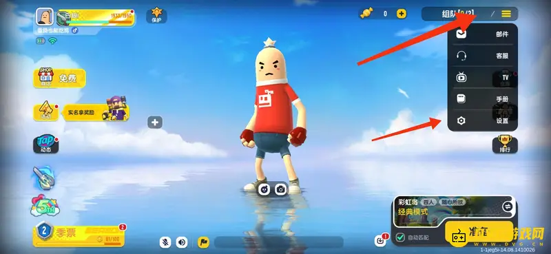 《香肠派对》三指键位设置攻略