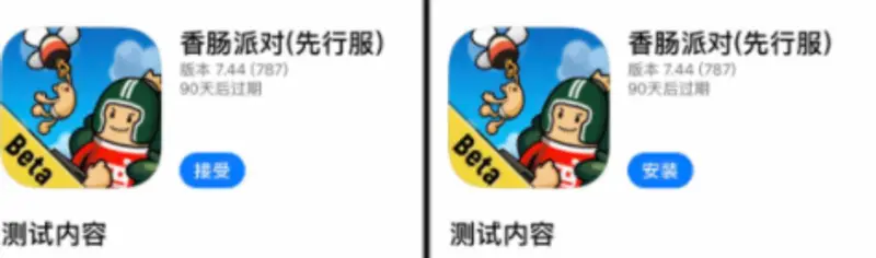 《香肠派对》先行服获取方法详解