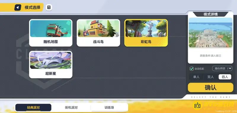 《香肠派对》玩法详解