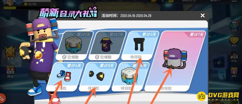 《香肠派对》免费皮肤领取攻略