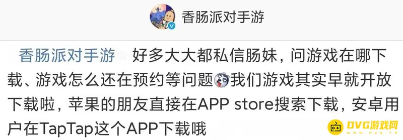 《香肠派对》ss3赛季下载指南