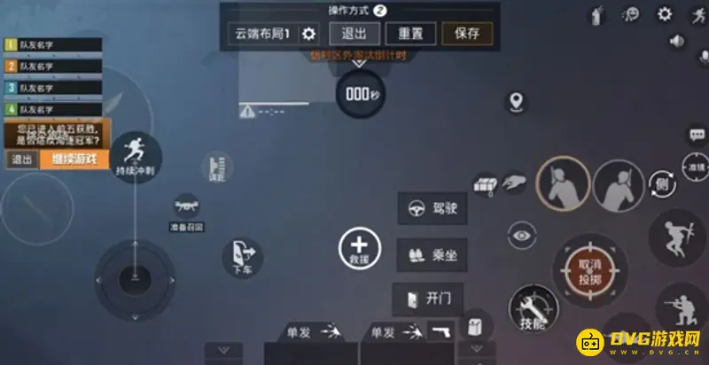 《香肠派对》三指键位操作技巧