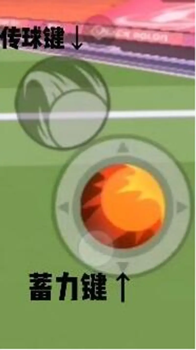 《香肠派对》足球模式玩法详解