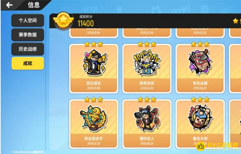 《香肠派对》成就积分获取攻略