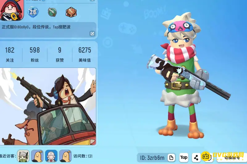 《香肠派对》好听名字推荐