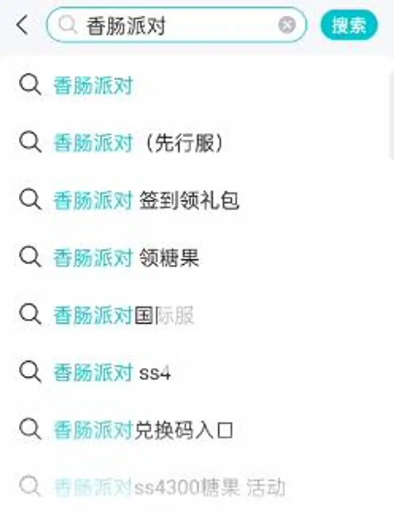 《香肠派对》588糖果领取攻略