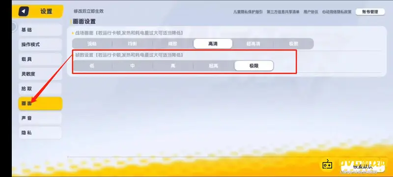 《香肠派对》帧数修改教程