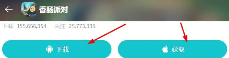 《香肠派对》有PC端吗