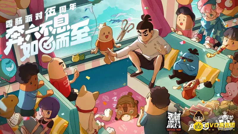 《香肠派对》五周年抽奖入口详解-联动活动商城指南