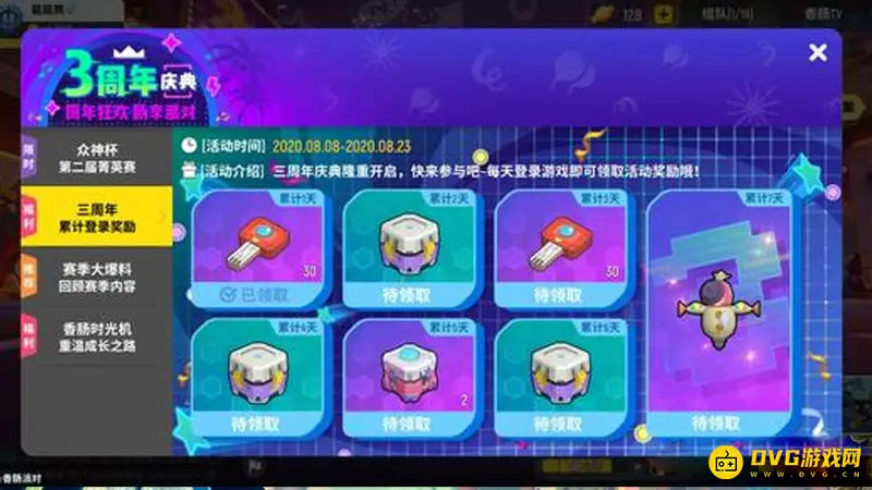 《香肠派对》新皮肤获取攻略