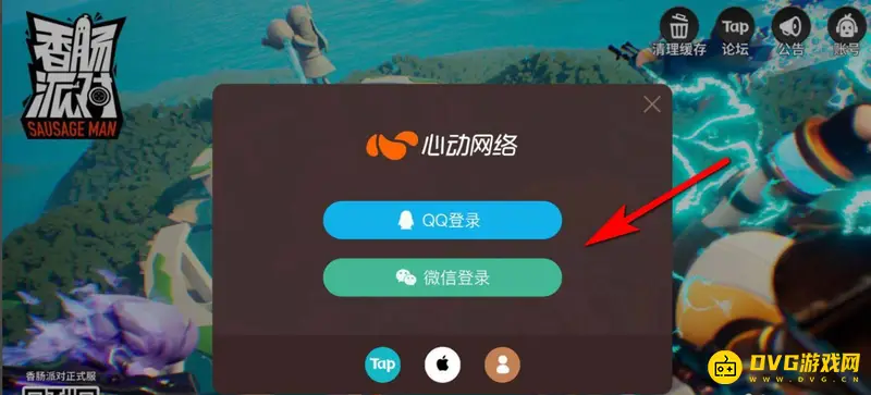《香肠派对》空白名修改方法详解