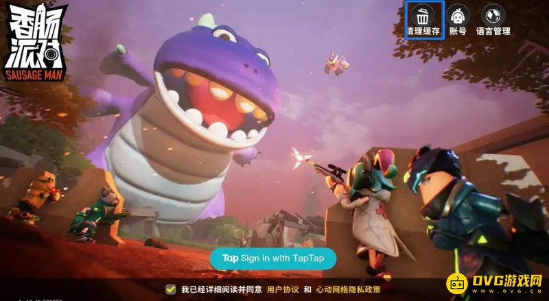 《香肠派对》无法登录解决方法