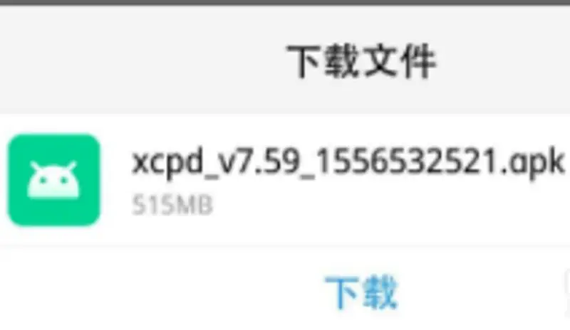 《香肠派对》国服版下载教程