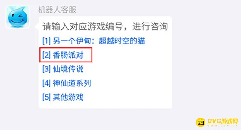 《香肠派对》退款申请流程详解